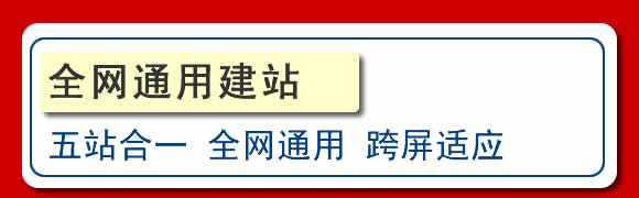 长春网站设计